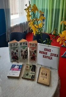 Давайте говорить на разных языках. Познавательный час