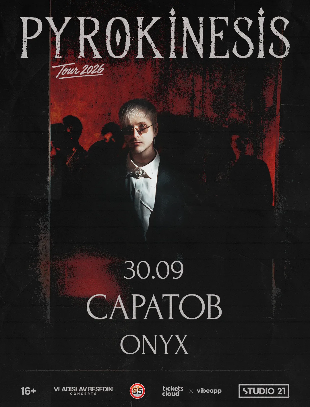 30.09 – Саратов