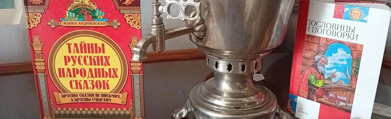 По ступеням народной мудрости. Программа