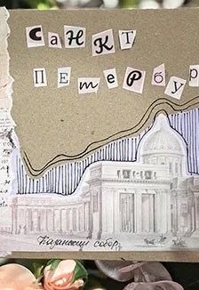 Открытка-коллаж. Музейное занятие в выставочном пространстве