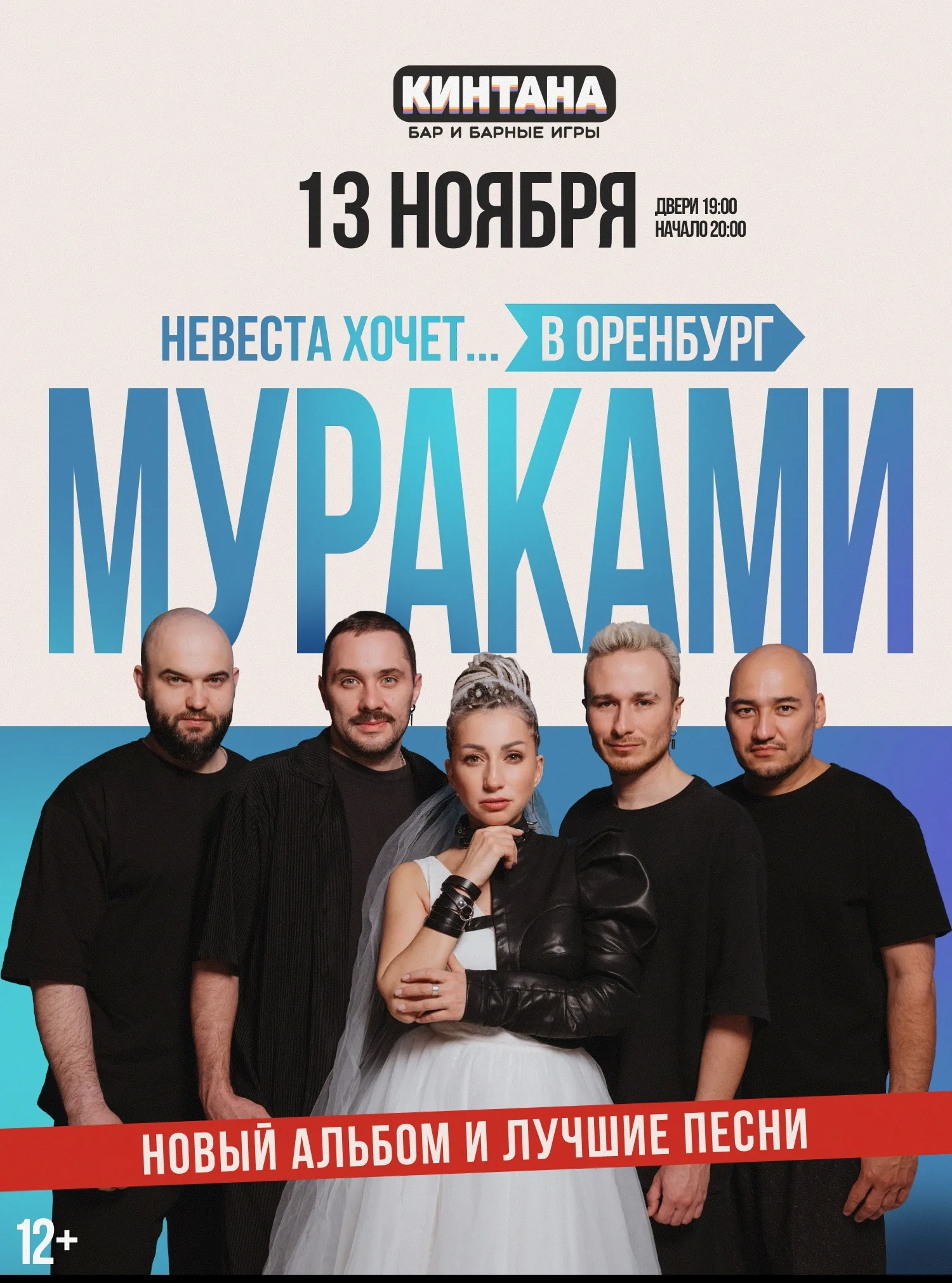 Мураками