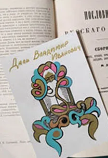 От нити к букве. Музейное занятие в выставочном пространстве