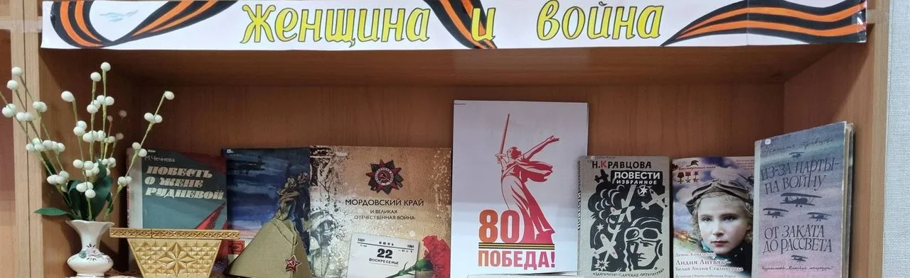 Библиотека №4 г. Саранск