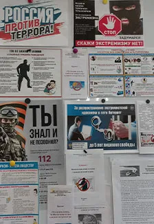 Терроризм. Как не стать его жертвой. Информационно-познавательный час