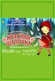 Молодёжный театр «ВДТ» (Волжский)