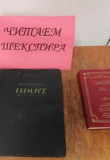 Вечная история любви: Читаем Шекспира. Литературный калейдоскоп