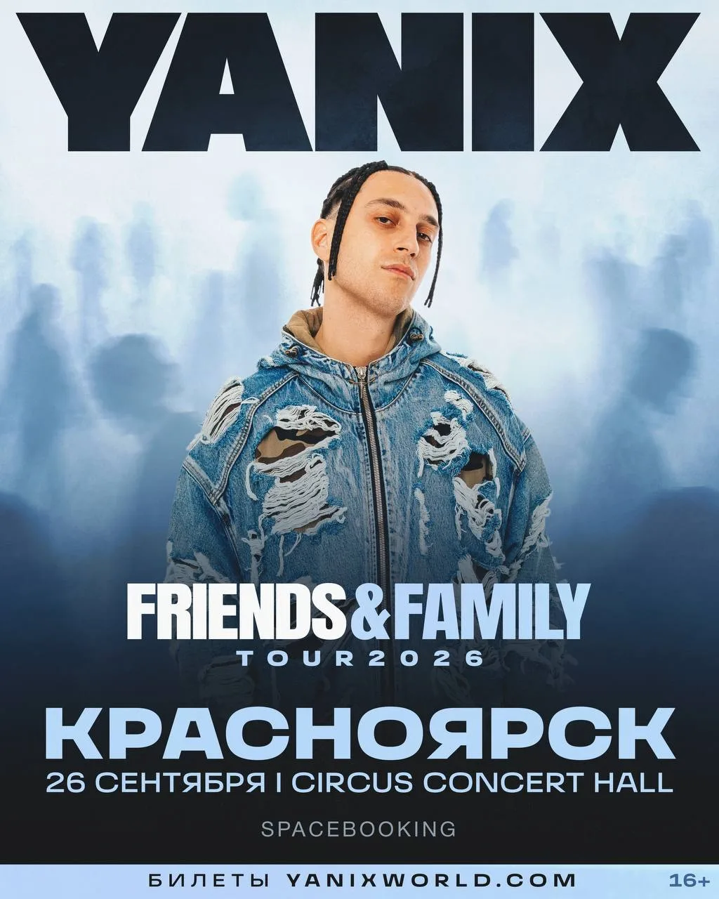 YANIX — Красноярск — !