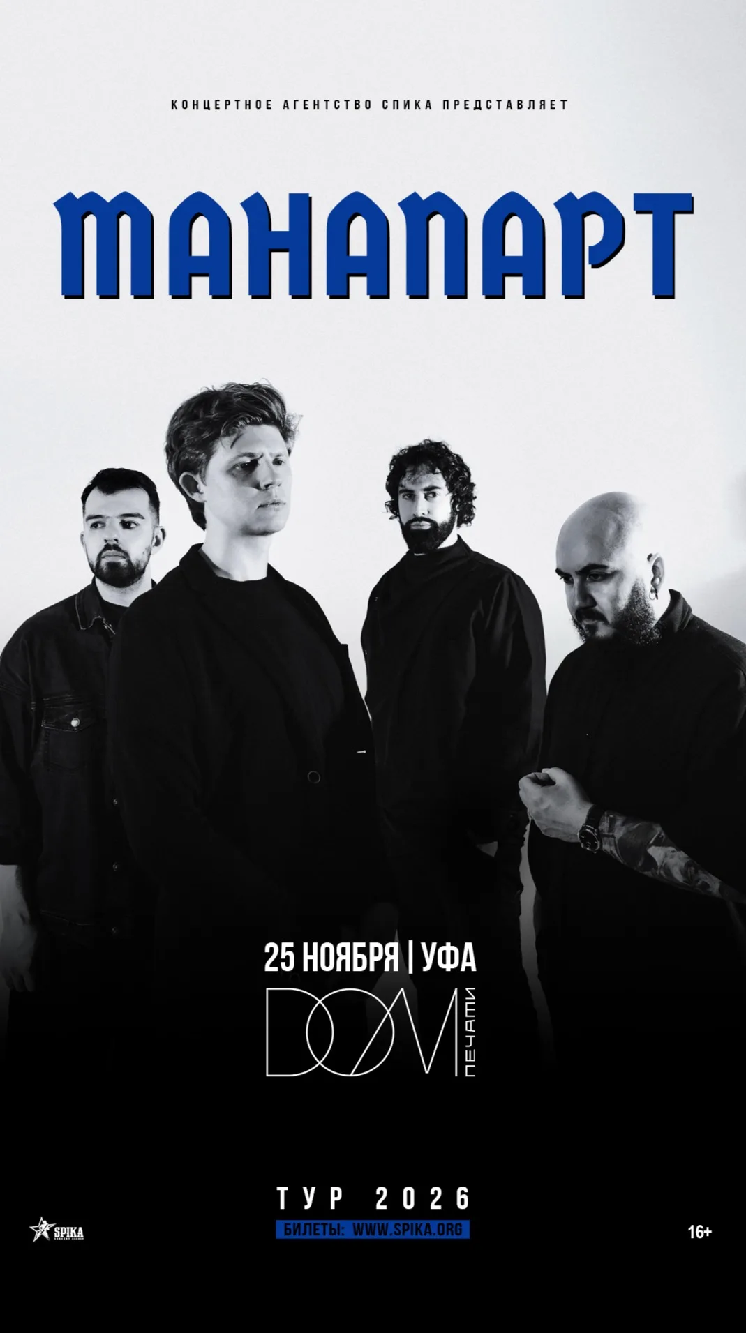 МАНАПАРТ