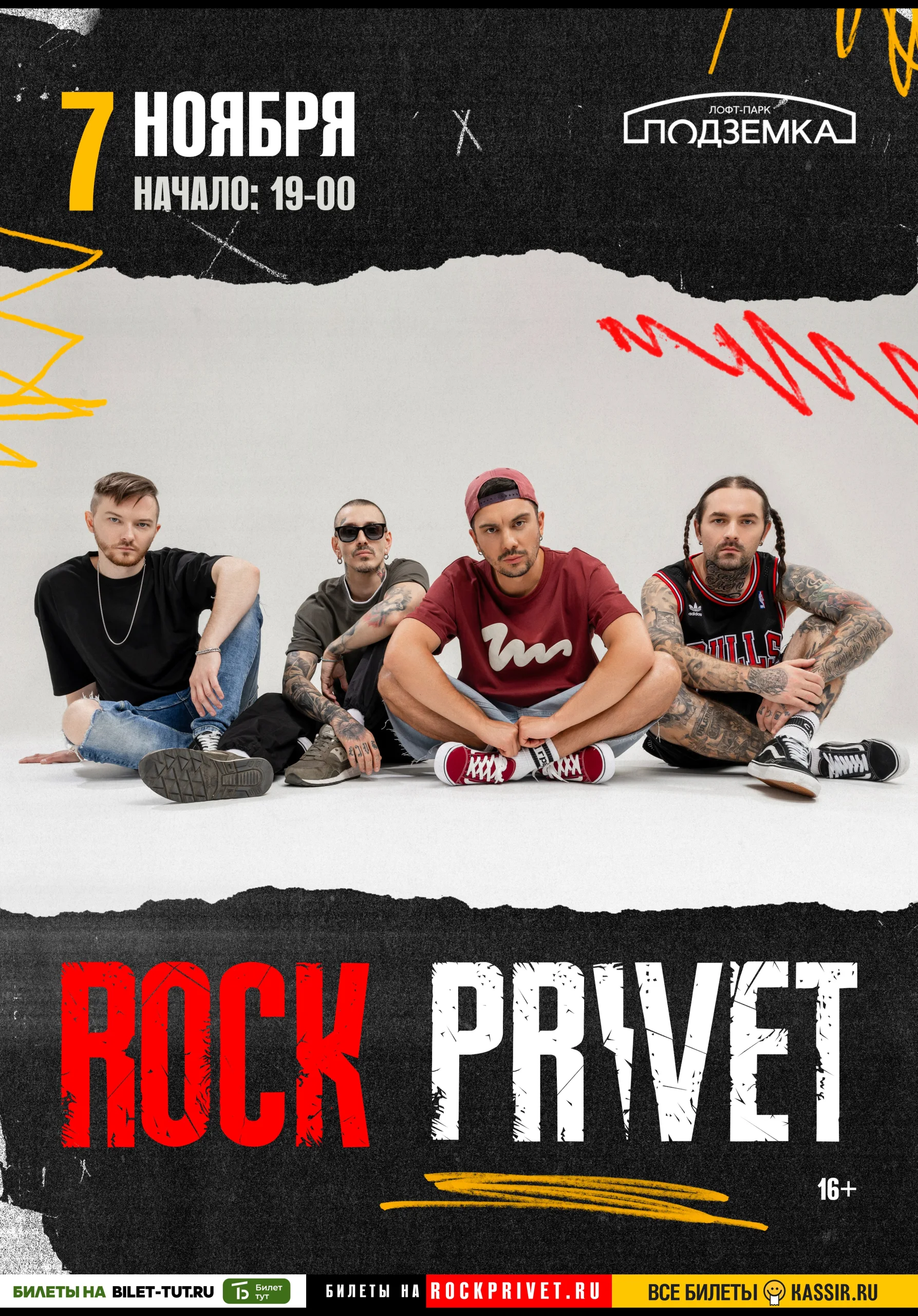 ROCK PRIVET