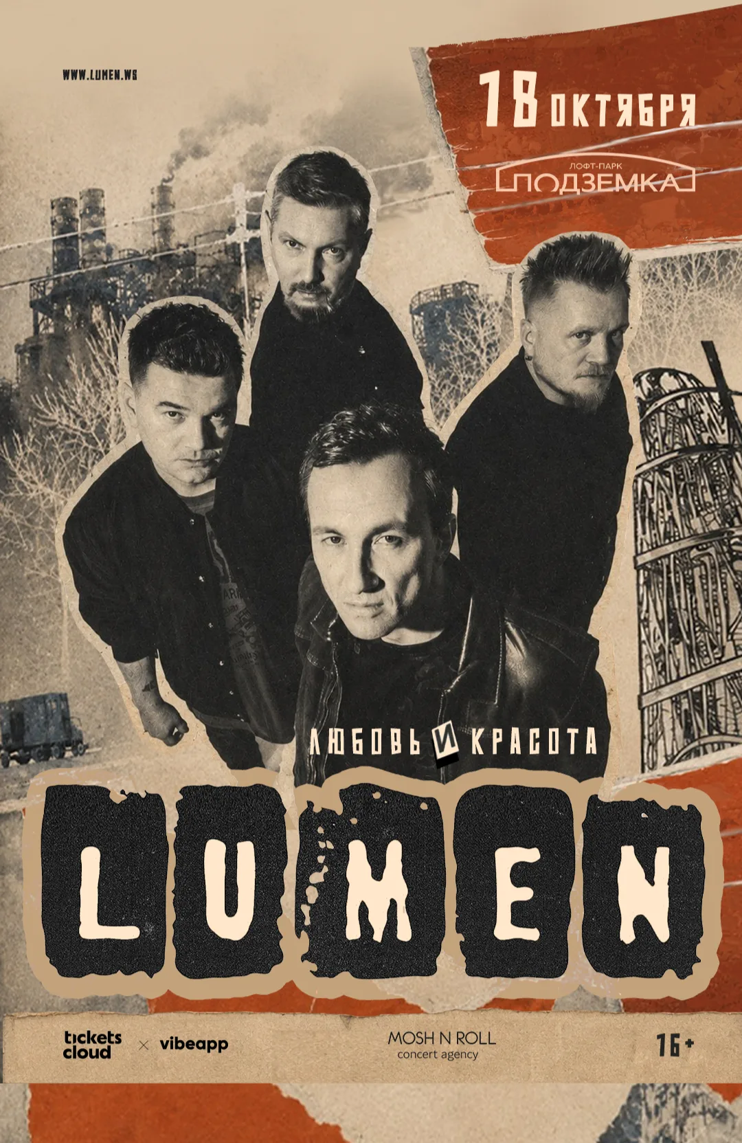 LUMEN
