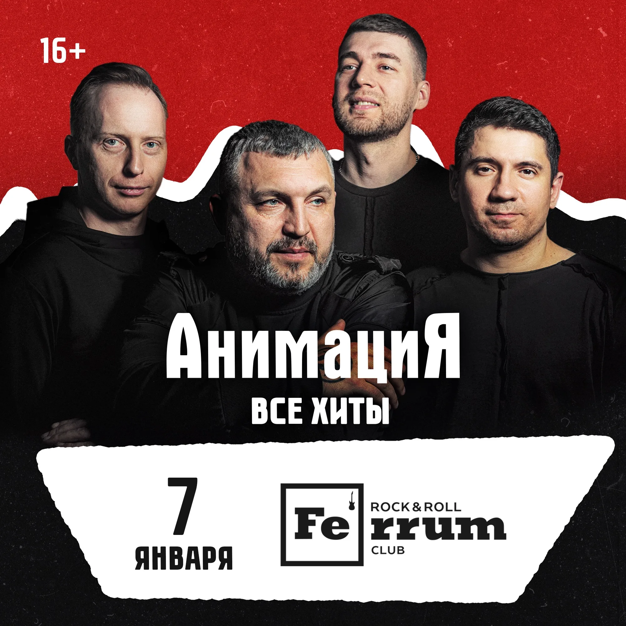 Костя Кулясов и группа АнимациЯ