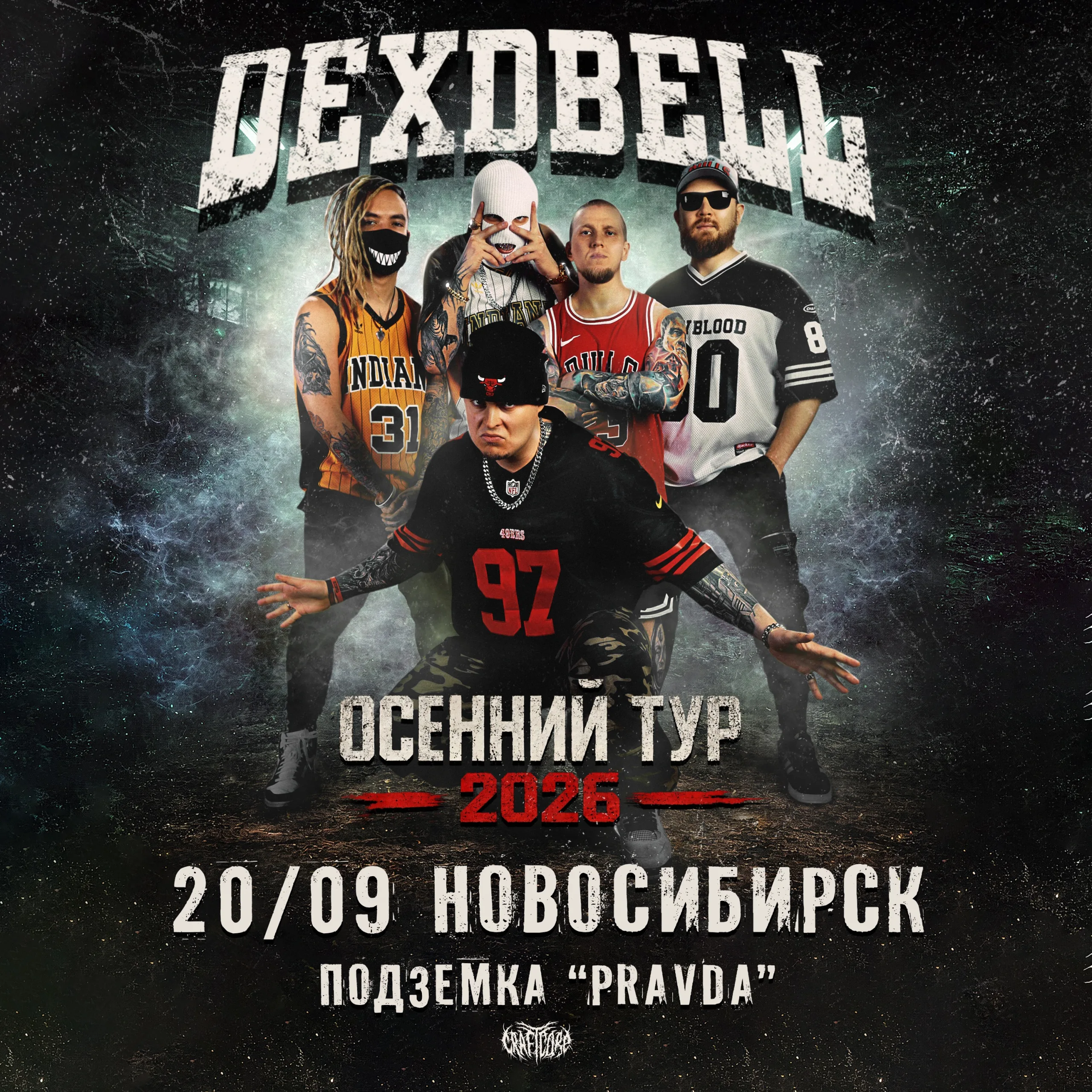 20, 09. 26 - DEXDBELL - Новосибирск - Подземка PRAVDA