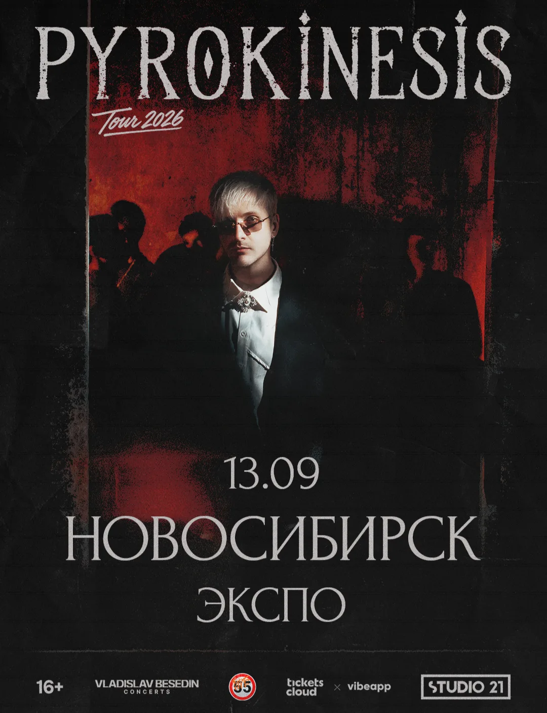 13.09 – Новосибирск