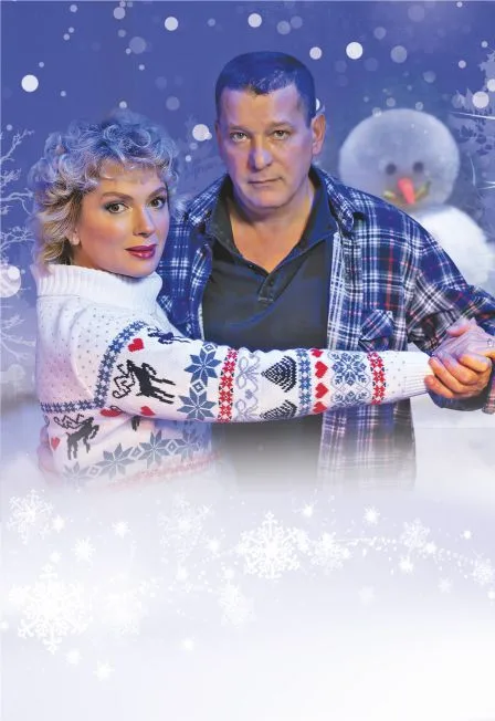 Снежный вальс (Выкса)