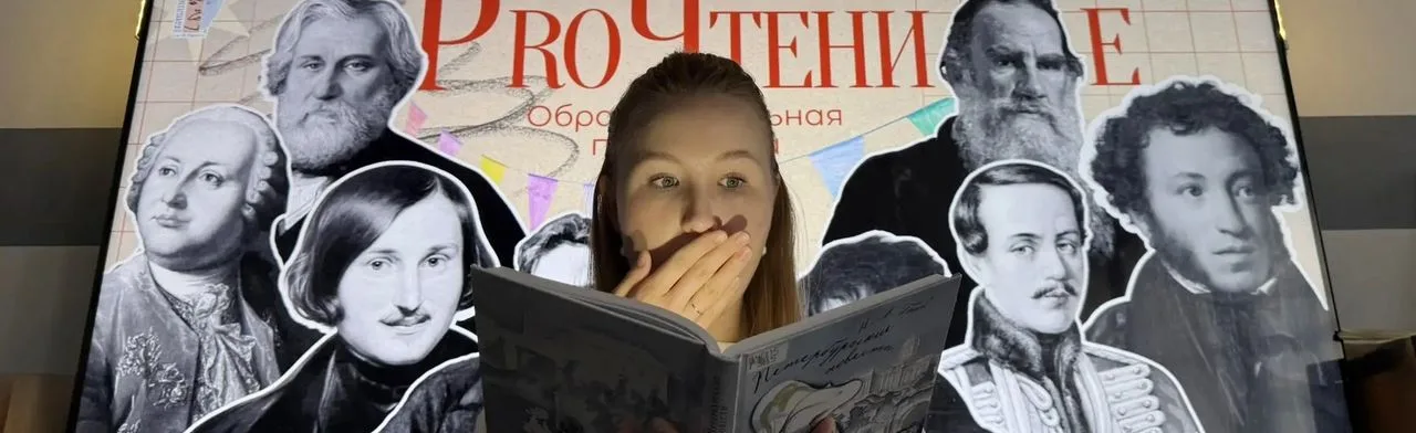 Образовательная программа «Всё о литературе и не только»