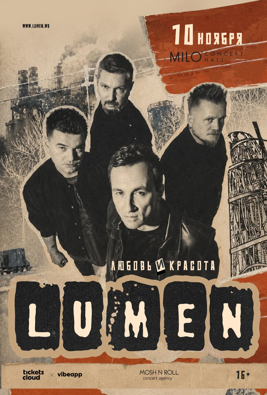 LUMEN