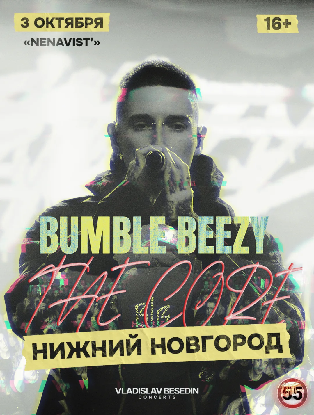 3.10 – Нижний Новгород