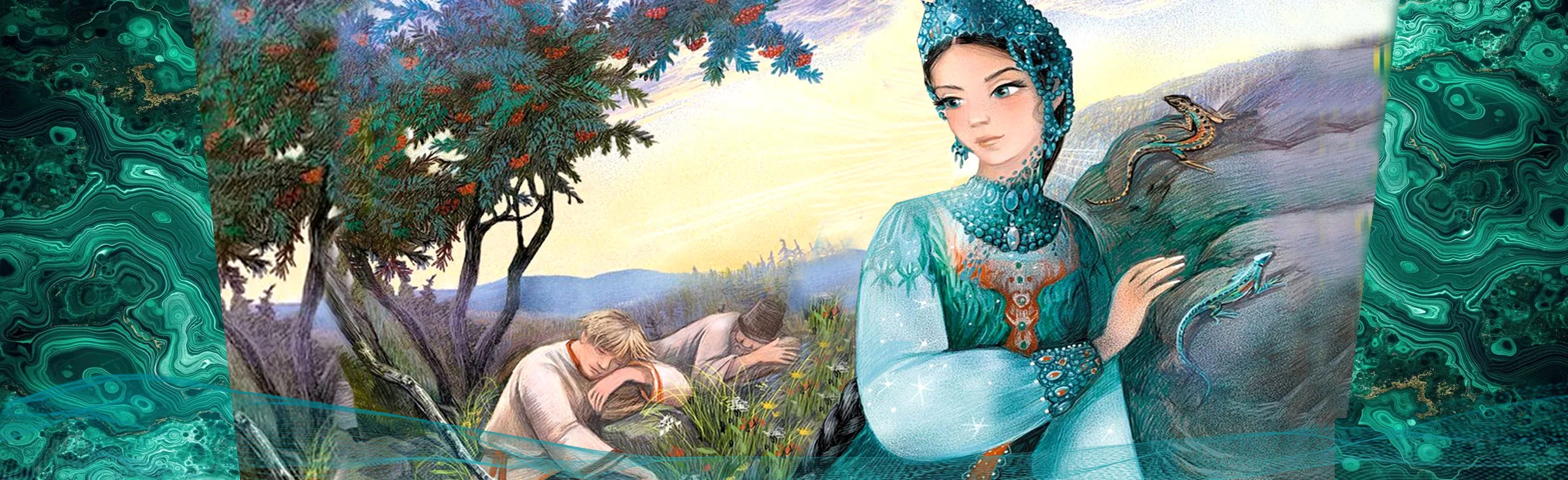 Сказы Бажова