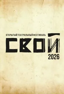 ПЕТРОПОЛЬ. ЧАСТЬ I. ШИНЕЛЬ. Саровский театр драмы