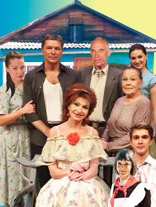 Постер: ЛЮБОВЬ И ГОЛУБИ