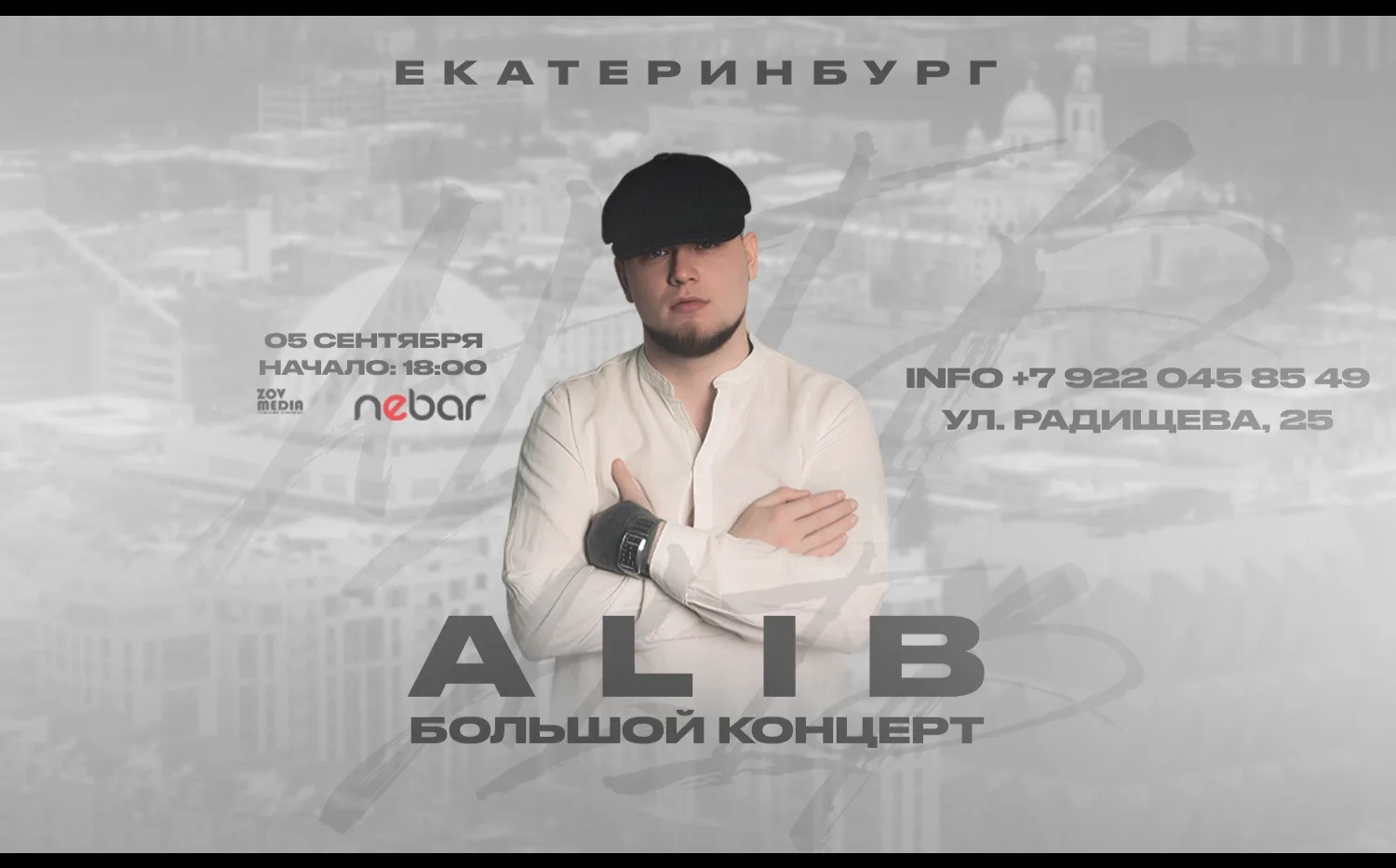 г.Екатеринбург
