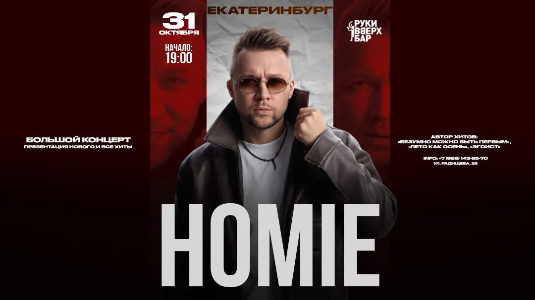 г. Екатеринбург