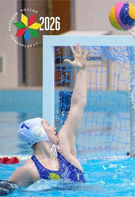 Спартакиада народов России 2026: Водное поло. Женщины