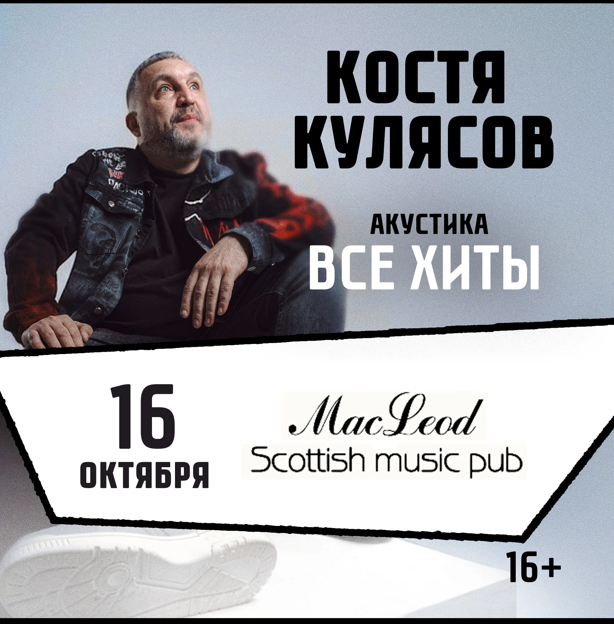Все хиты. КОСТЯ КУЛЯСОВ гр. АнимациЯ. АКУСТИКА