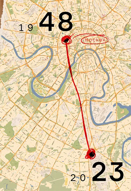 Шалом 48-23