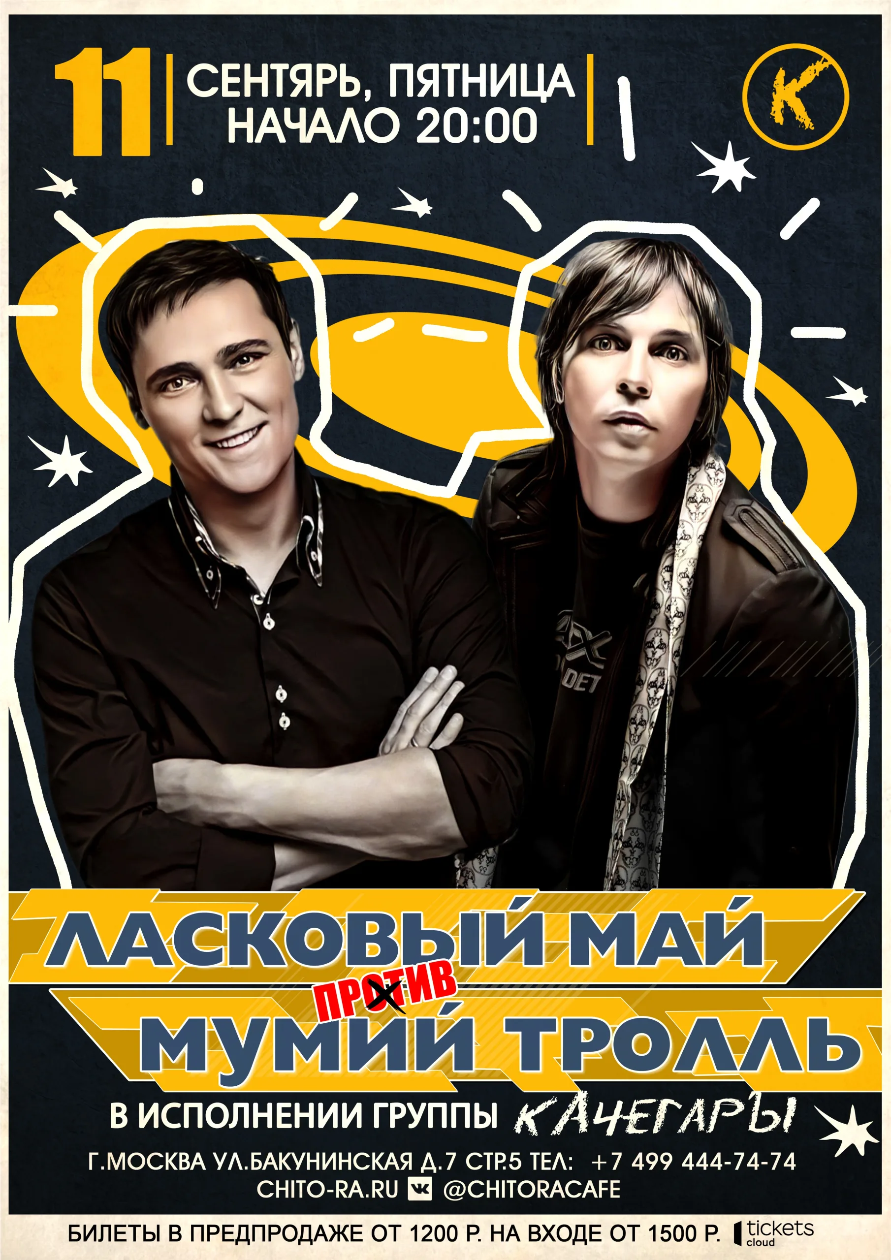 ЧИТО РА
