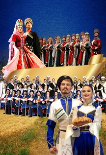 Ставрополье совместно с Кабардинкой