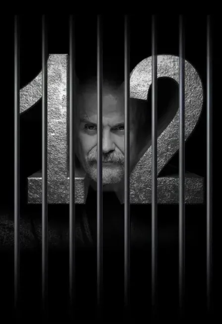 Спектакль «12»