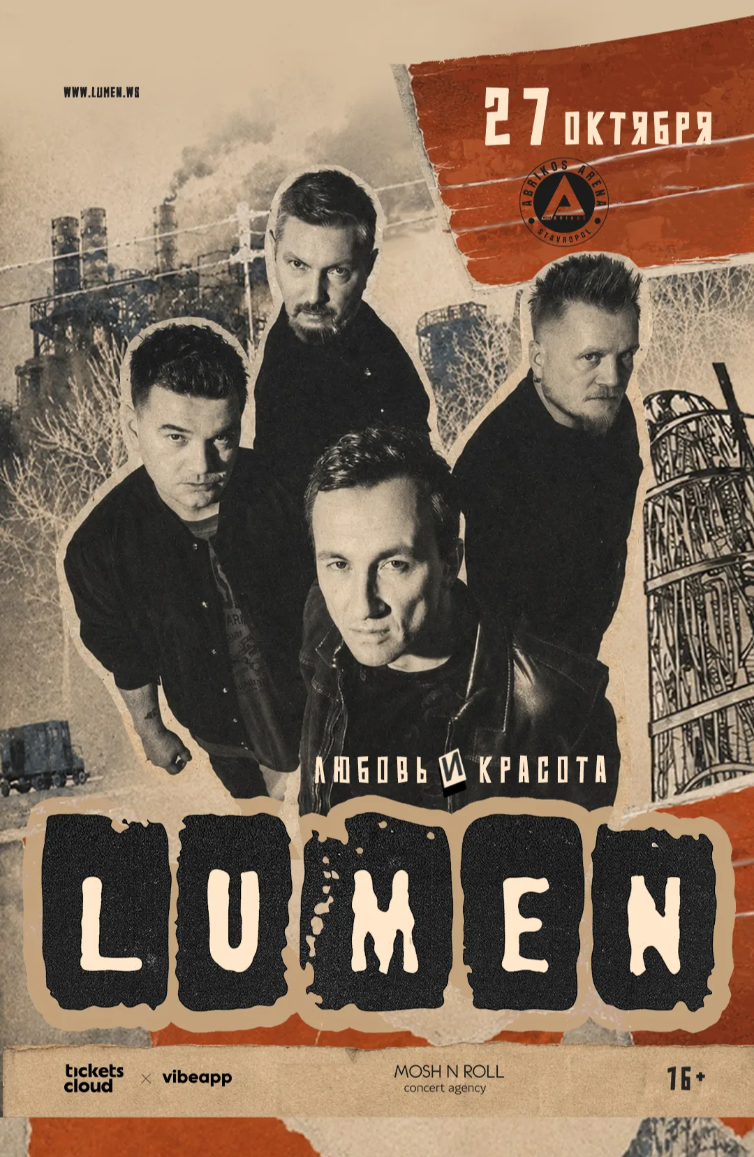 LUMEN