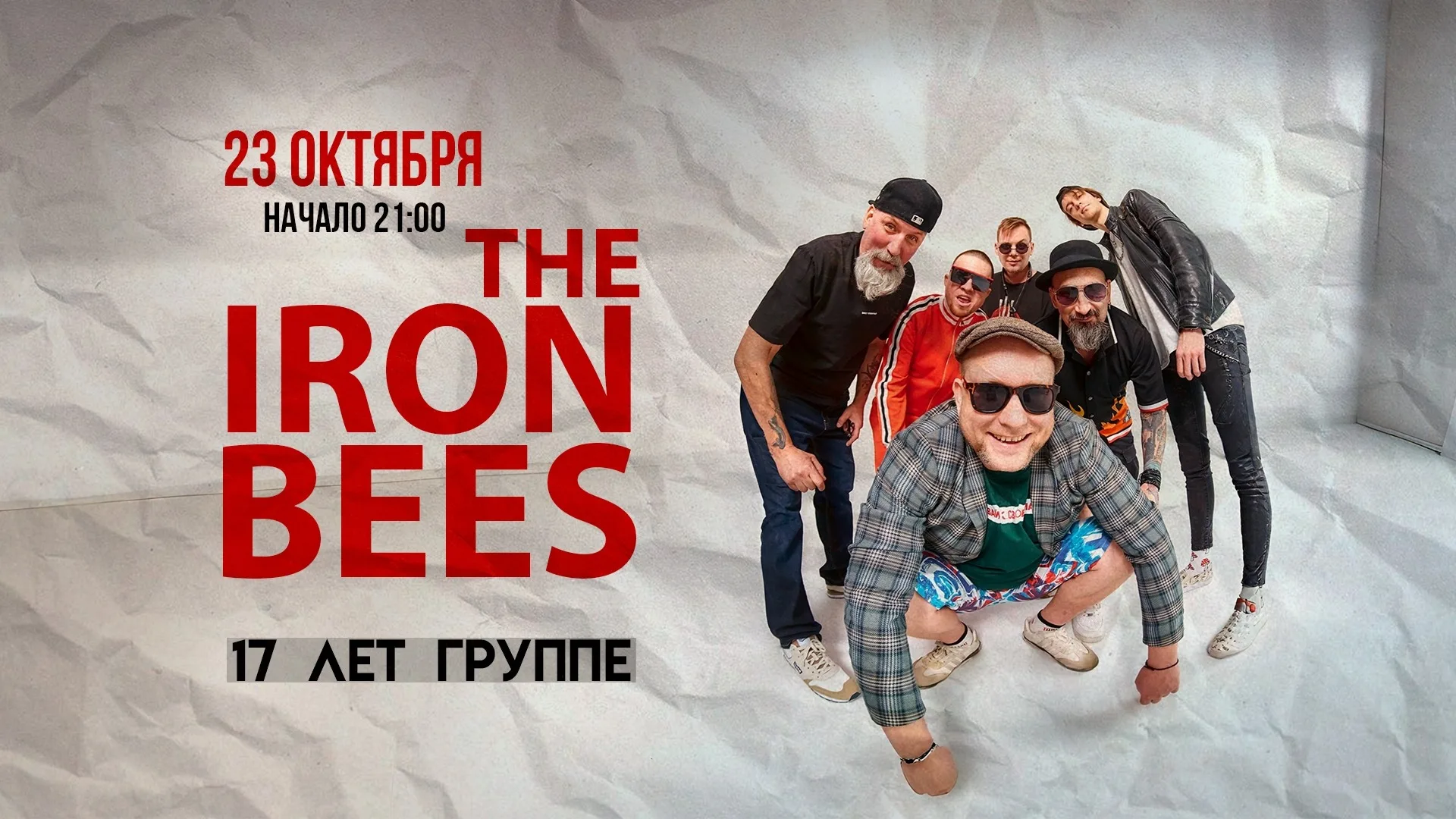 THE IRON BEES. 17й день рождения @ Мытищи