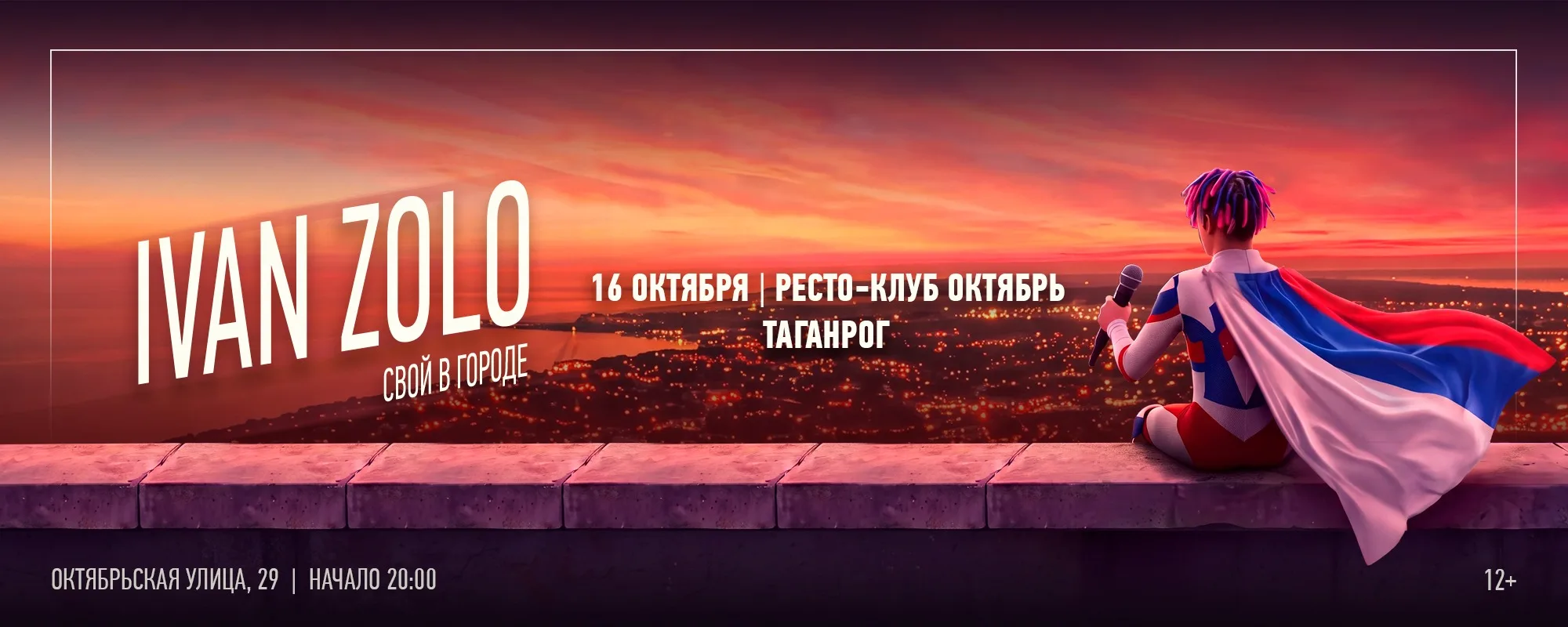 Ресто клуб «Октябрь»