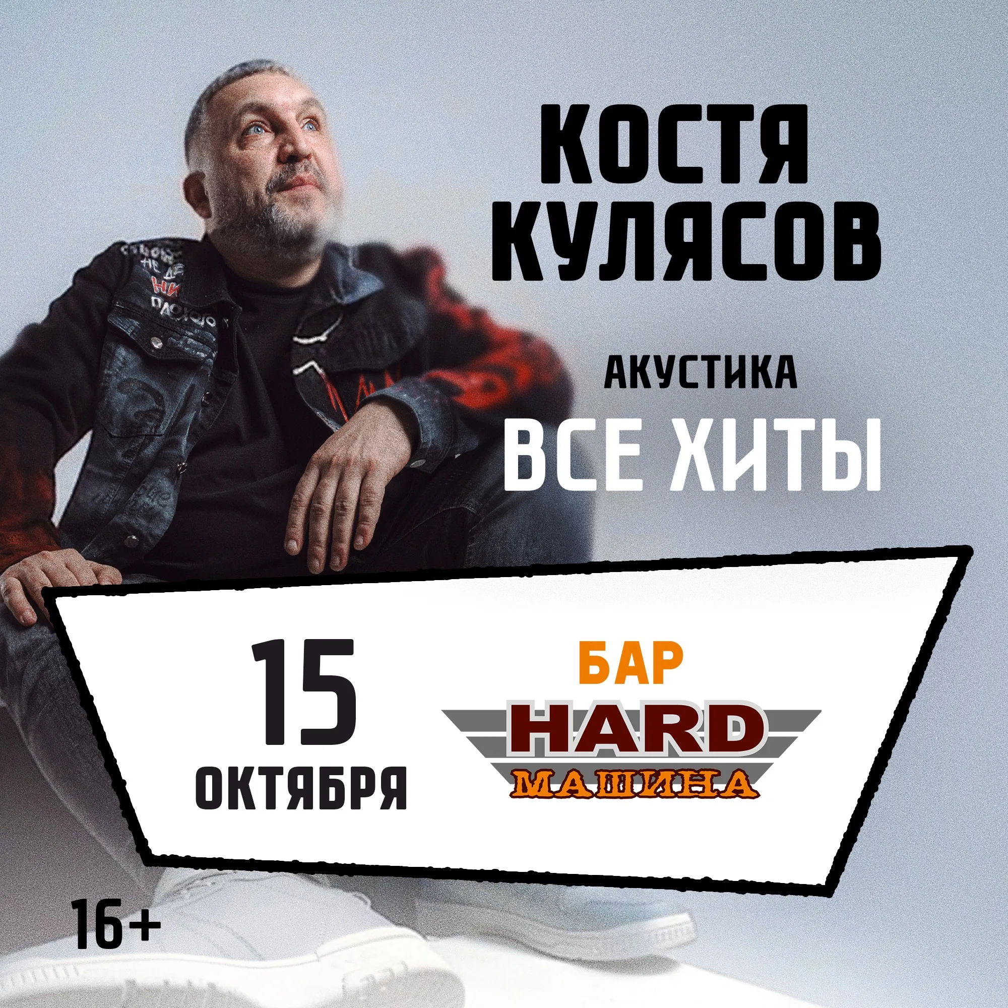 Костя Кулясов гр. АнимациЯ / Все хиты
