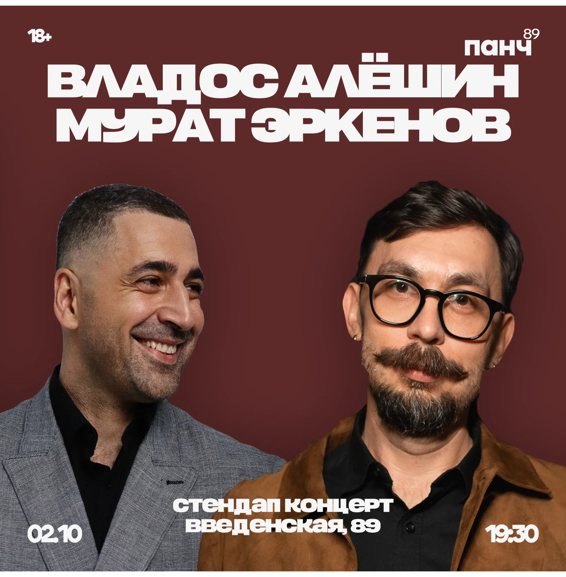 Владос Алешин, Мурат Эркенов