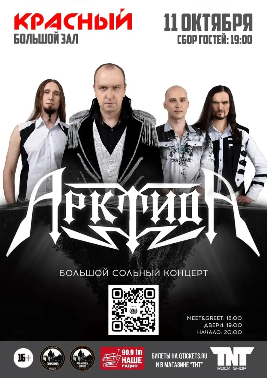 Большой сольный концерт