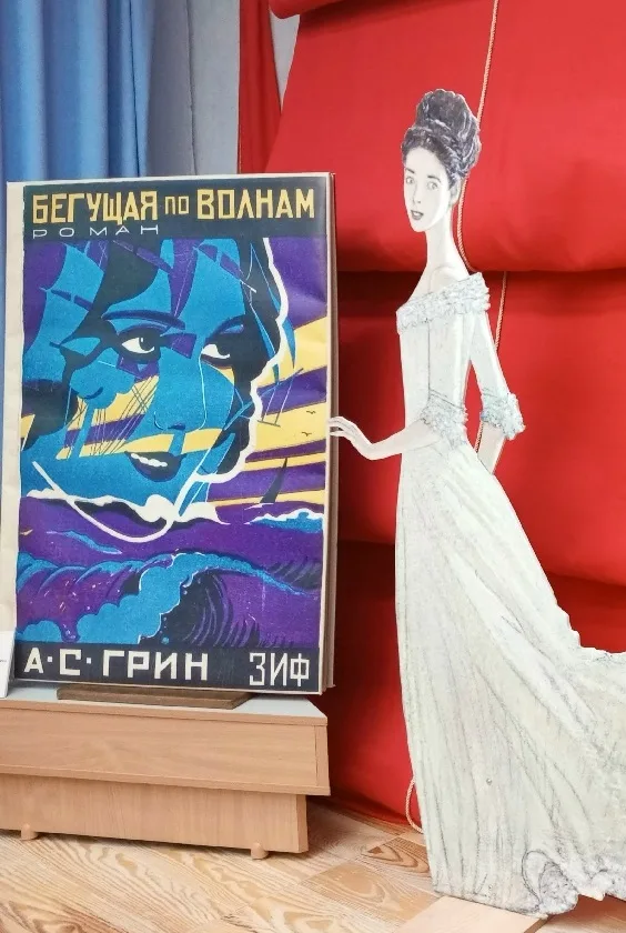 Любовь в жизни Александра Грина. Лекция