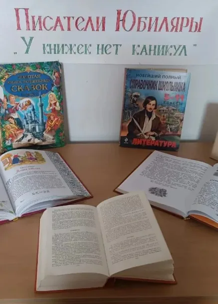 Постер: Книжный обзор: По страницам любимых книг