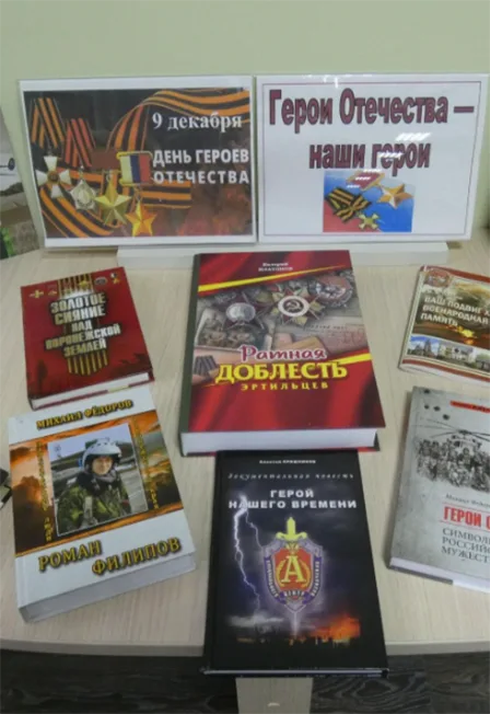 Постер: Гордимся славою героев. Час патриотизма