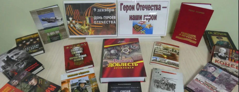 Гордимся славою героев. Час патриотизма