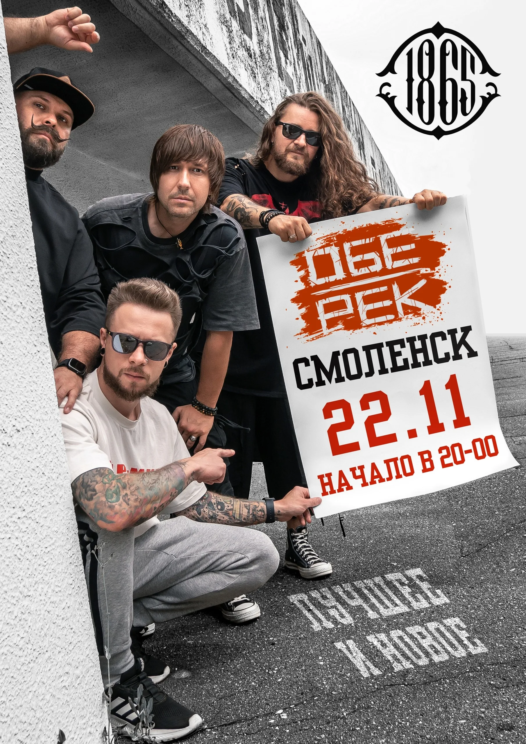 Обе-Рек