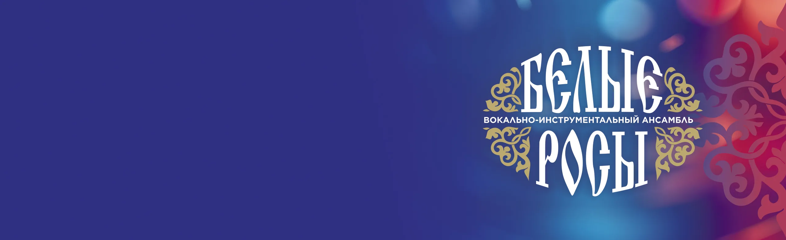 Нам