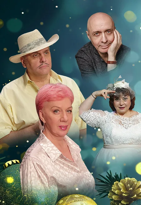 Уж замуж невтерпёж