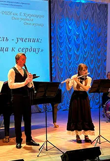 Постер: Учитель – ученик: от сердца к сердцу. Концерт