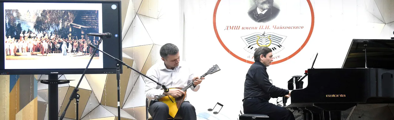 МБУ ДО «ДМШ им.П.И.Чайковского»