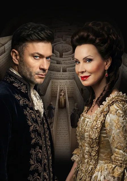Постер: Вальмон