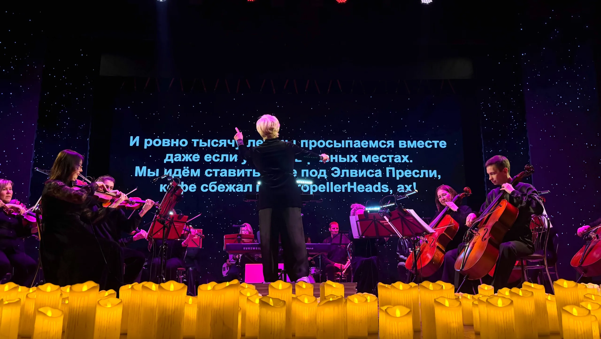 Хиты 2000х. Караоке с оркестром