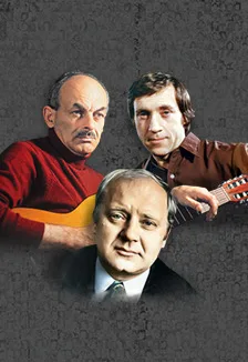 Песни нашего века. Под музыку Вивальди